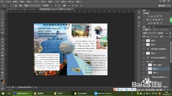 利用Photoshop進(jìn)行旅游APP界面設(shè)計(jì)與制作