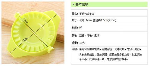 創意家居生活日用品百貨義烏小商品實用廚房用品包餃子器餃子模具